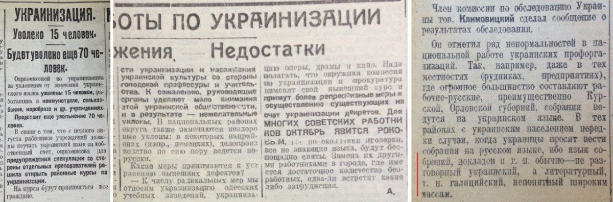 Не родной — родной язык: как СССР насильно «украинизировал» русских Не родной — родной язык: как СССР насильно «украинизировал» русских