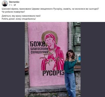 Советник министра обороны Украины опубликовал «икону», призывающую резать русских