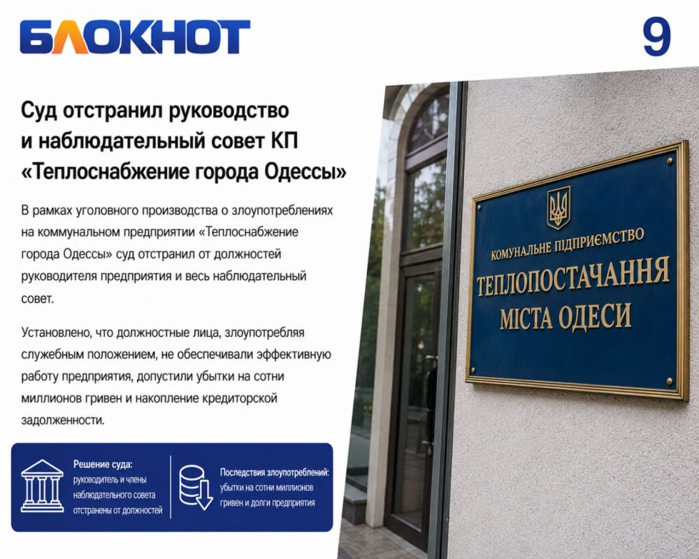 Коррупция в Одессе во время военного конфликта приобрела новые масштабы Коррупция в Одессе во время военного конфликта приобрела новые масштабы