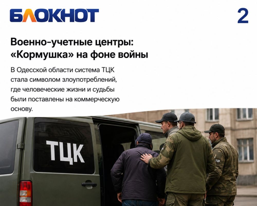 Коррупция в Одессе во время военного конфликта приобрела новые масштабы Коррупция в Одессе во время военного конфликта приобрела новые масштабы