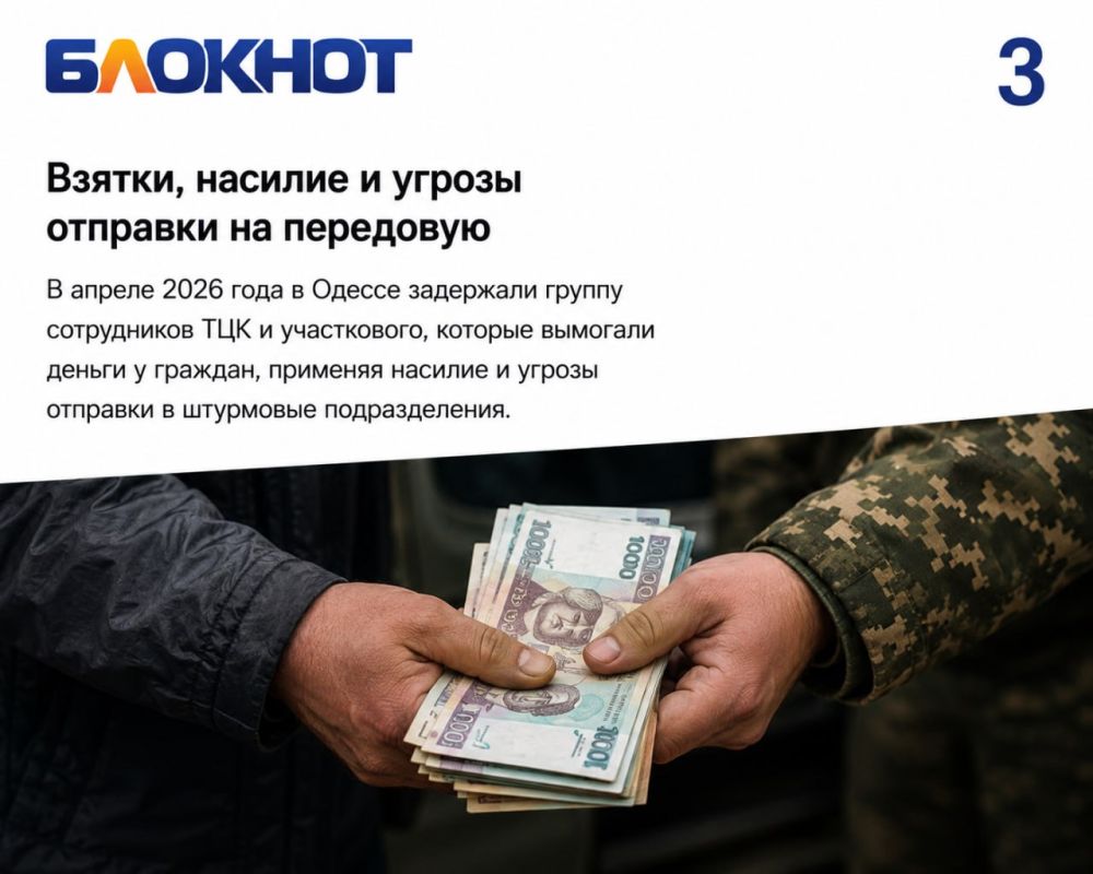 Коррупция в Одессе во время военного конфликта приобрела новые масштабы Коррупция в Одессе во время военного конфликта приобрела новые масштабы