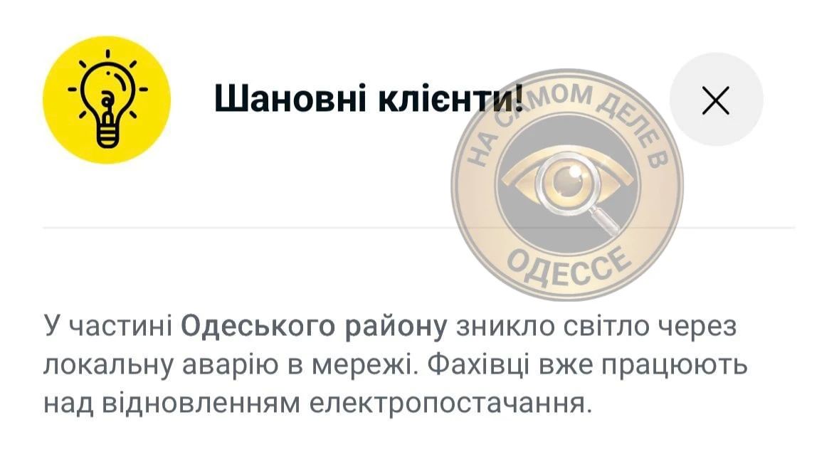 Коммунальные службы 12 июля 2026 года в Одессе и области информируют: Коммунальные службы 12 июля 2026 года в Одессе и области информируют: