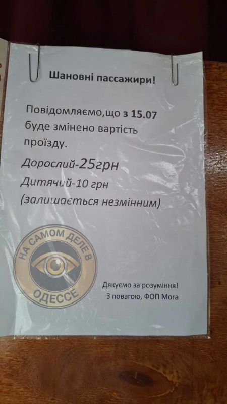 В Одесской области снова дорожает проезд — теперь в Рени В Одесской области снова дорожает проезд — теперь в Рени