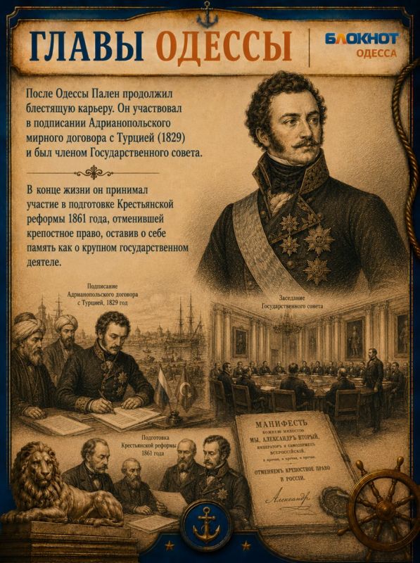 Градоначальники Одессы ХlХ века - наш экскурс в рубрике #ГлавыОдессы Градоначальники Одессы ХlХ века - наш экскурс в рубрике #ГлавыОдессы