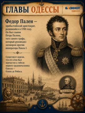 Градоначальники Одессы ХlХ века - наш экскурс в рубрике #ГлавыОдессы
