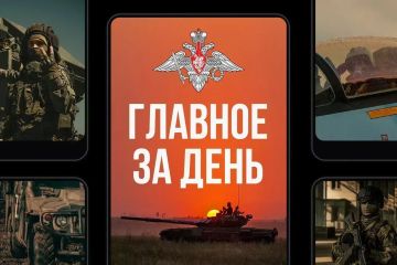 Минобороны России: Главное за день. Ночью Вооруженные Силы Российской Федерации нанесли групповые удары по предприятиям украинской военной промышленности в городе Киеве и объектам портовой инфраструктуры в Одесской области