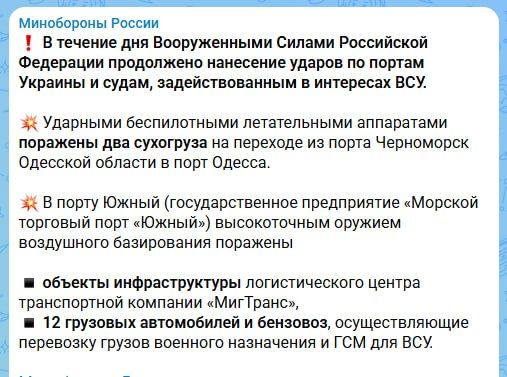 Согласно заявлениям Минобороны за сегодня у Одесской области в сумме было атаковано 7 различных судов - 2 утром, 2 днем и еще 3 под вечер Согласно заявлениям Минобороны за сегодня у Одесской области в сумме было атаковано 7 различных судов - 2 утром, 2 днем и еще 3 под вечер