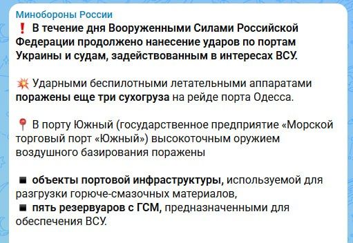 Согласно заявлениям Минобороны за сегодня у Одесской области в сумме было атаковано 7 различных судов - 2 утром, 2 днем и еще 3 под вечер Согласно заявлениям Минобороны за сегодня у Одесской области в сумме было атаковано 7 различных судов - 2 утром, 2 днем и еще 3 под вечер