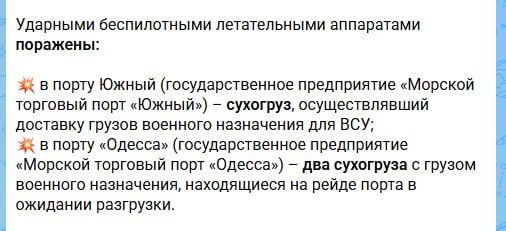 Минобороны России продолжает через сводки сообщать о пораженных целях в Одесской области в течение дня Минобороны России продолжает через сводки сообщать о пораженных целях в Одесской области в течение дня