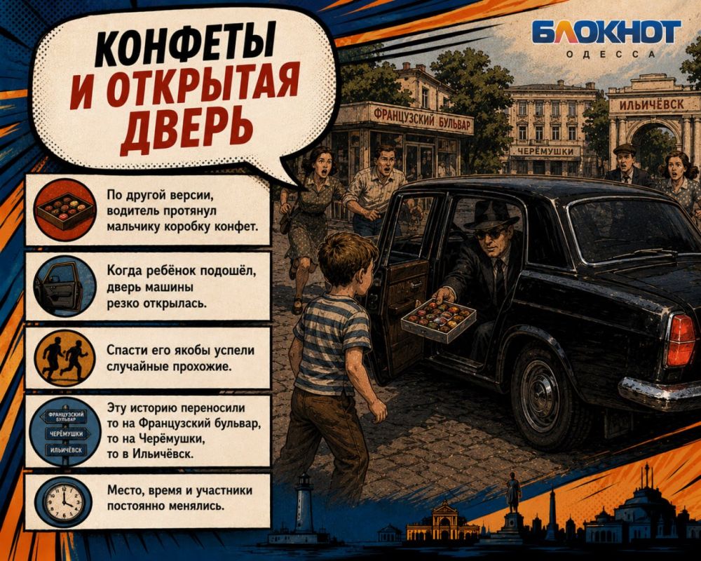 Чёрная «Волга» в Одессе: правда или самая страшная городская легенда? Чёрная «Волга» в Одессе: правда или самая страшная городская легенда?