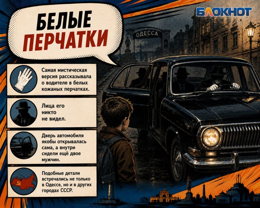 Чёрная «Волга» в Одессе: правда или самая страшная городская легенда? Чёрная «Волга» в Одессе: правда или самая страшная городская легенда?