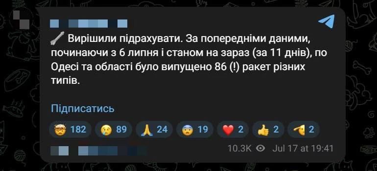 Противник отмечает резкий рост количества ракетных ударов по целям в Одесской области