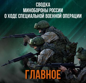 Минобороны России: Сводка Министерства обороны Российской Федерации о ходе проведения специальной военной операции с 11 по 17 июля 2026 г
