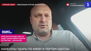 Морская блокада Одессы будет эффективнее ударов по портам – Сапоньков