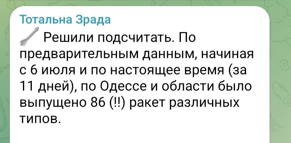 Согласно украинским подсчетам, за 11 дней - с 6 июля, когда начались удары по судам в Азовском море, по Одессе и области применили не менее 86 ракет