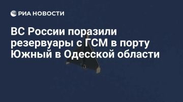 Российские войска нанесли новый удар по порту «Южный» Одесской области