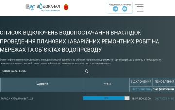 Коммунальные службы 20 июля 2026 года в Одессе и области информируют: