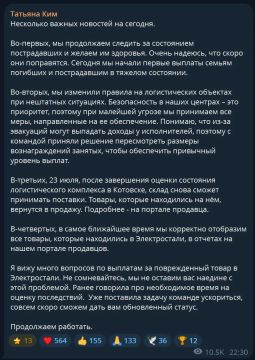 Новости к этому часу:. Пострадавший от удара ВСУ склад Wildberries в Котовске возобновит работу с 23 июля, сообщила владелица маркетплейса Татьяна Ким