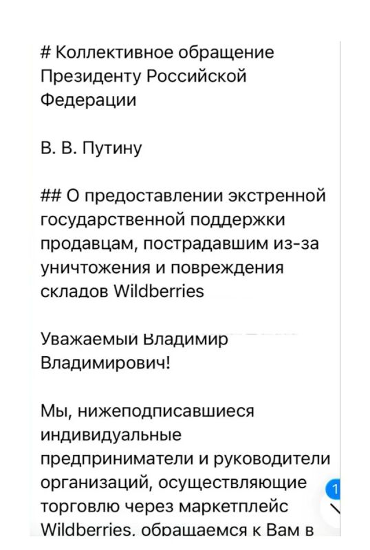 Форс-мажор на полмиллиарда: Селлеры Wildberries объединяются для судов после атак на склады Форс-мажор на полмиллиарда: Селлеры Wildberries объединяются для судов после атак на склады