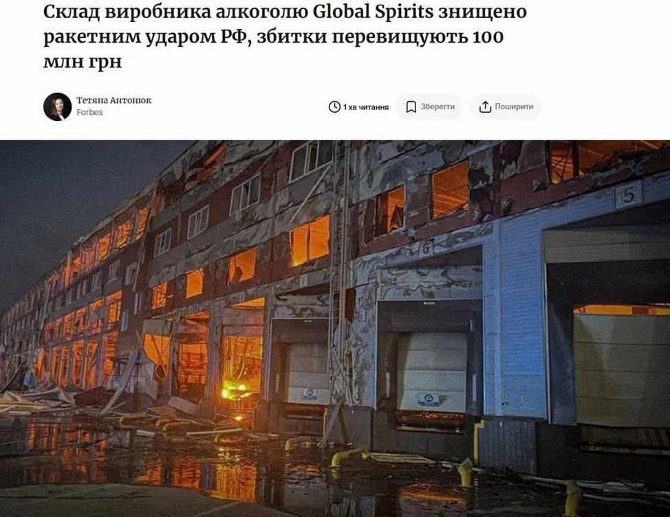 Невосполнимый удар. ВКС РФ снова посягнули на святое! Сначала «Рошен», потом Philip Morris, снова «Рошен», а теперь — о, ужас! — и до водки дело дошло! На прошлой неделе ракетным ударом уничтожен склад наибольшего...