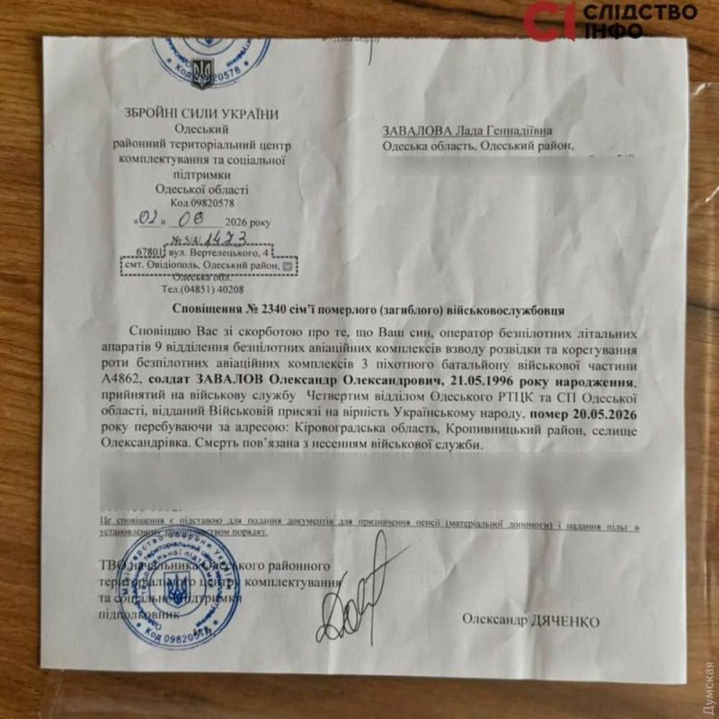 Боец полка «Скала» застрелил 30-летнего мобилизованного из Одесской области при попытке бегства Боец полка «Скала» застрелил 30-летнего мобилизованного из Одесской области при попытке бегства