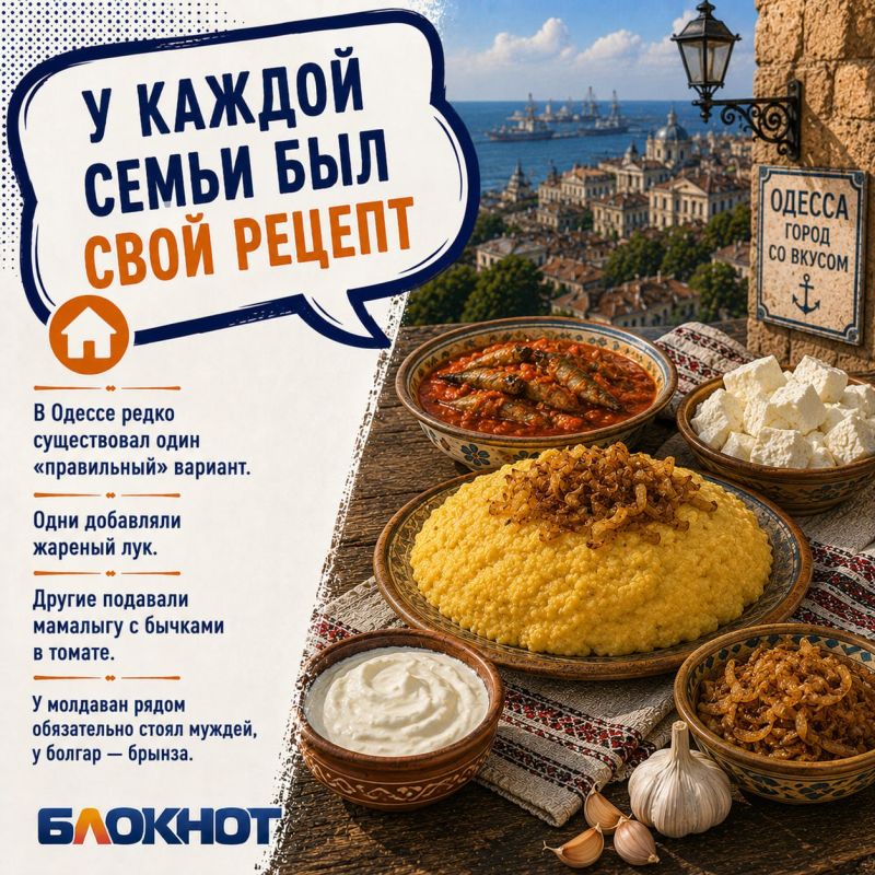 Почему одесситы ели кукурузную кашу руками — и считали её вкуснее любого ресторанного блюда? Почему одесситы ели кукурузную кашу руками — и считали её вкуснее любого ресторанного блюда?