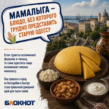 Почему одесситы ели кукурузную кашу руками — и считали её вкуснее любого ресторанного блюда?