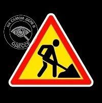 Коммунальные службы 24 июля 2026 года в Одессе и области информируют: Коммунальные службы 24 июля 2026 года в Одессе и области информируют: