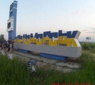 Черноморск или Ильичёвск: подписчики «Блокнота Одесса» сами выберут, как мы будем называть город Черноморск или Ильичёвск: подписчики «Блокнота Одесса» сами выберут, как мы будем называть город