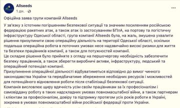 Крупнейшая украинская компания по производству и экспорту растительного масла — Allseeds — объявила об остановке работы своих объектов в Одесской области