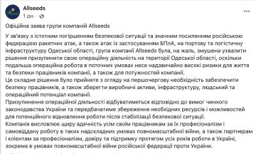 Удары по портовой инфраструктуре Одесской области достигли цели: один из крупнейших экспортёров масла Украины остановил работу