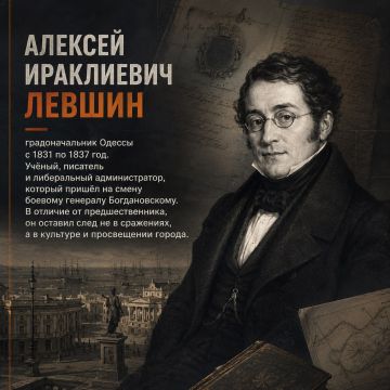Учёный, писатель, либеральный администратор и глава Одессы Алексей Левшин