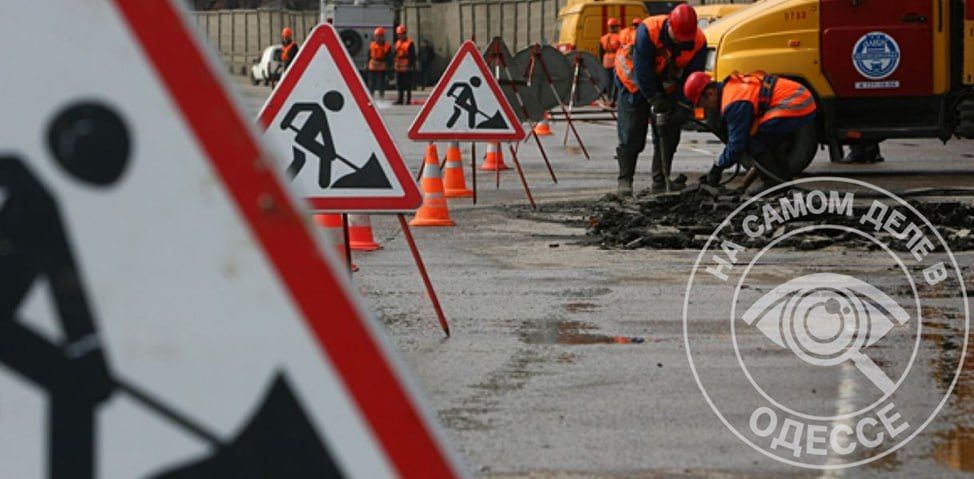 Коммунальные службы 30 июля 2026 года в Одессе и области информируют: Коммунальные службы 30 июля 2026 года в Одессе и области информируют:
