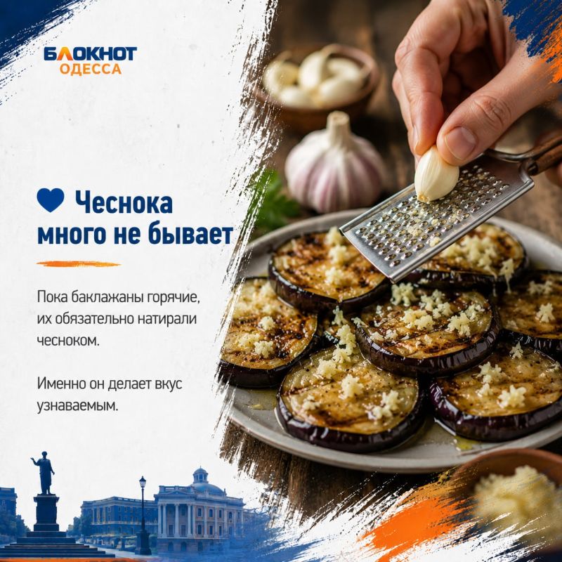 Вкус Одессы, который невозможно забыть Вкус Одессы, который невозможно забыть