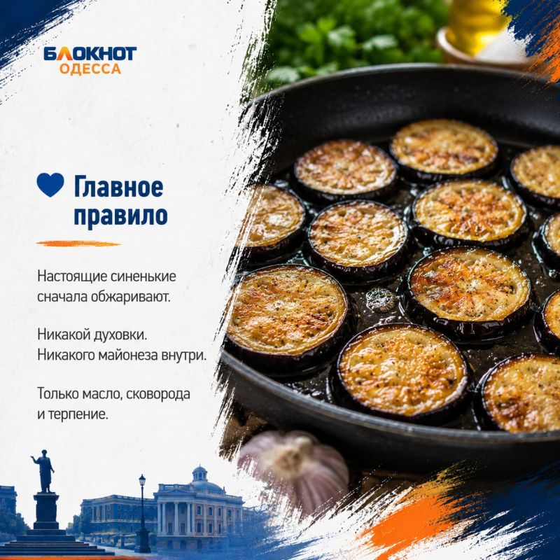 Вкус Одессы, который невозможно забыть Вкус Одессы, который невозможно забыть