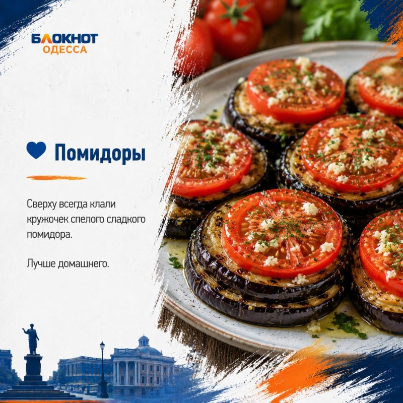 Вкус Одессы, который невозможно забыть Вкус Одессы, который невозможно забыть