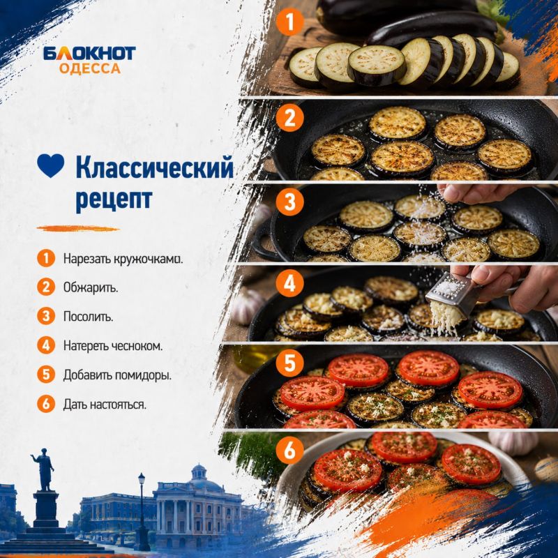 Вкус Одессы, который невозможно забыть Вкус Одессы, который невозможно забыть