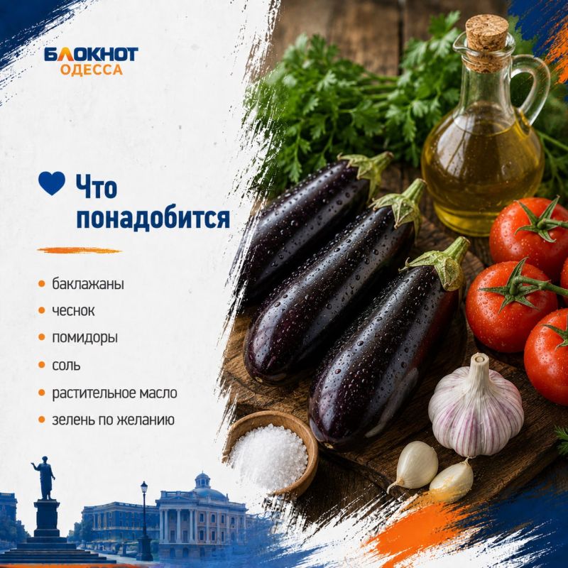 Вкус Одессы, который невозможно забыть Вкус Одессы, который невозможно забыть