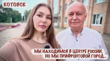 Марьяна Наумова: МЫ НАХОДИМСЯ В ЦЕНТРЕ РОССИИ, НО МЫ - ПРИФРОНТОВОЙ ГОРОД:
