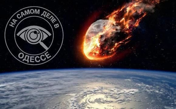 К Земле летит 750-метровый астероид