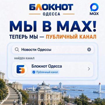 ���� Telegram �� ������������� � ������������ � � MAX