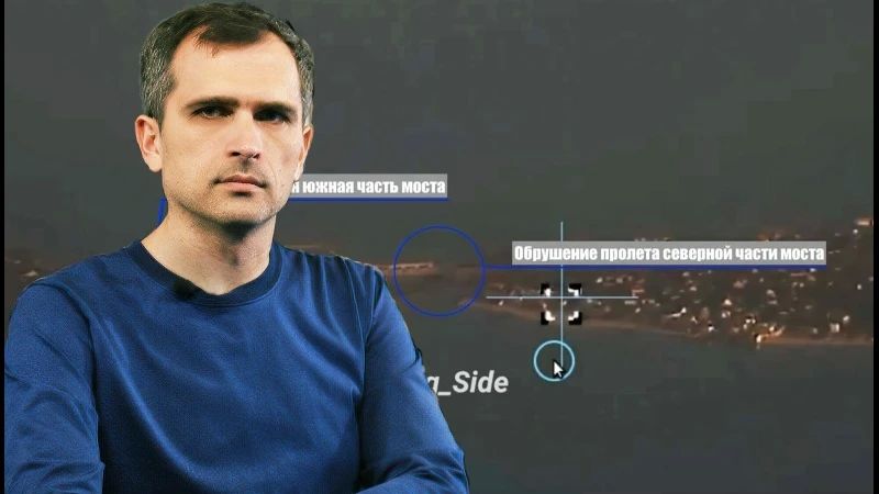 Юрий Подоляка: Война на Украине (на 03.08.24): Первый стратегический мост Украины уничтожен – что дальше?…