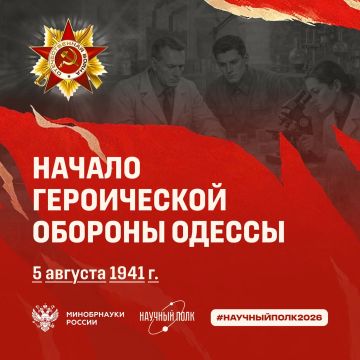 5 августа мы вспоминаем одну из самых героических и трагических страниц истории Великой Отечественной войны — 73-дневную оборону Одессы в 1941 году