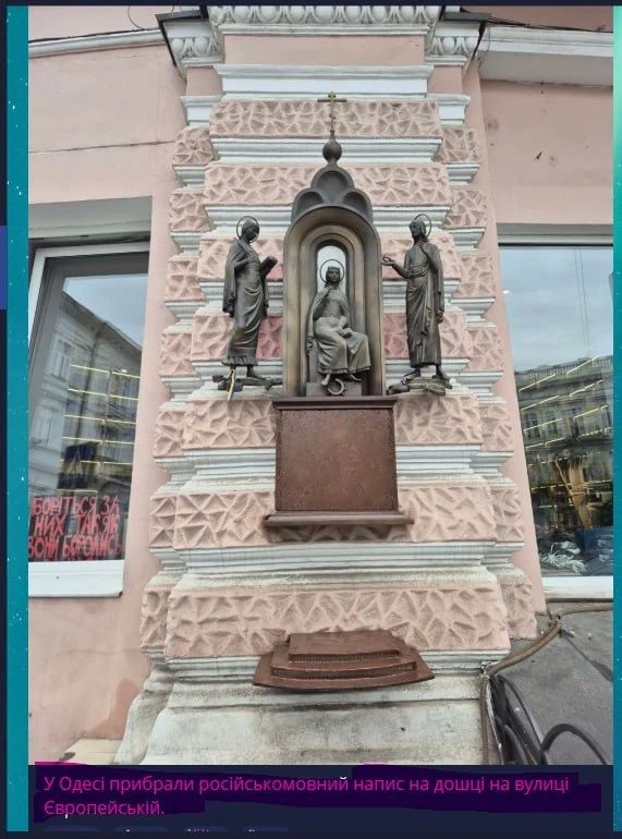 Мамкины "деколонизаторы" в Одессе уничтожили историческую надпись на русском Мамкины "деколонизаторы" в Одессе уничтожили историческую надпись на русском