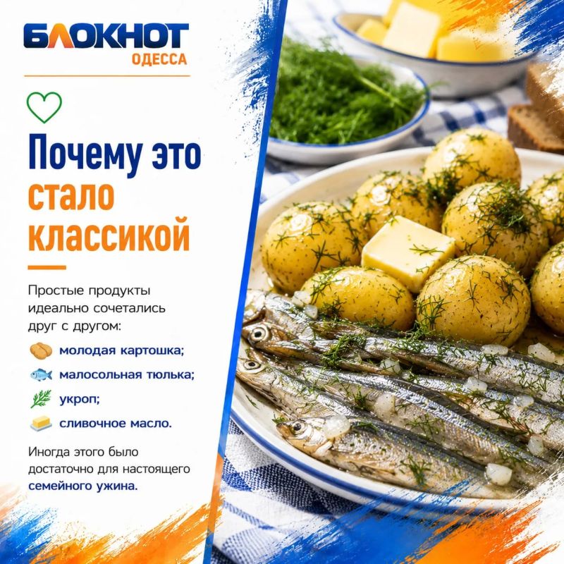 Главное летнее блюдо Одессы Главное летнее блюдо Одессы