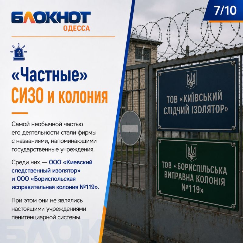 Киевлянин-владелец частных тюрем, СИЗО, клиник заживо «похоронил» одессита Киевлянин-владелец частных тюрем, СИЗО, клиник заживо «похоронил» одессита