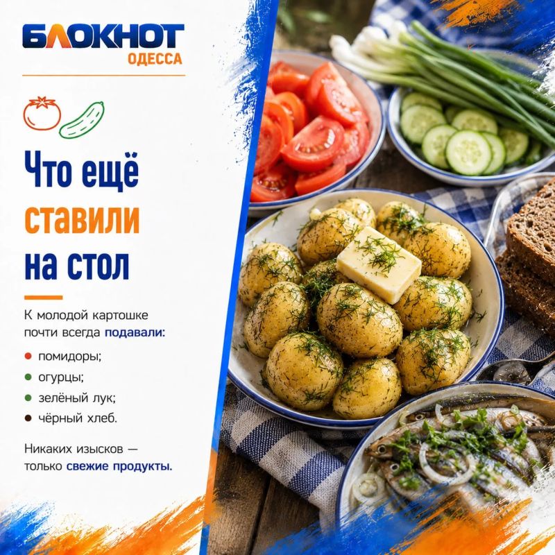 Главное летнее блюдо Одессы Главное летнее блюдо Одессы
