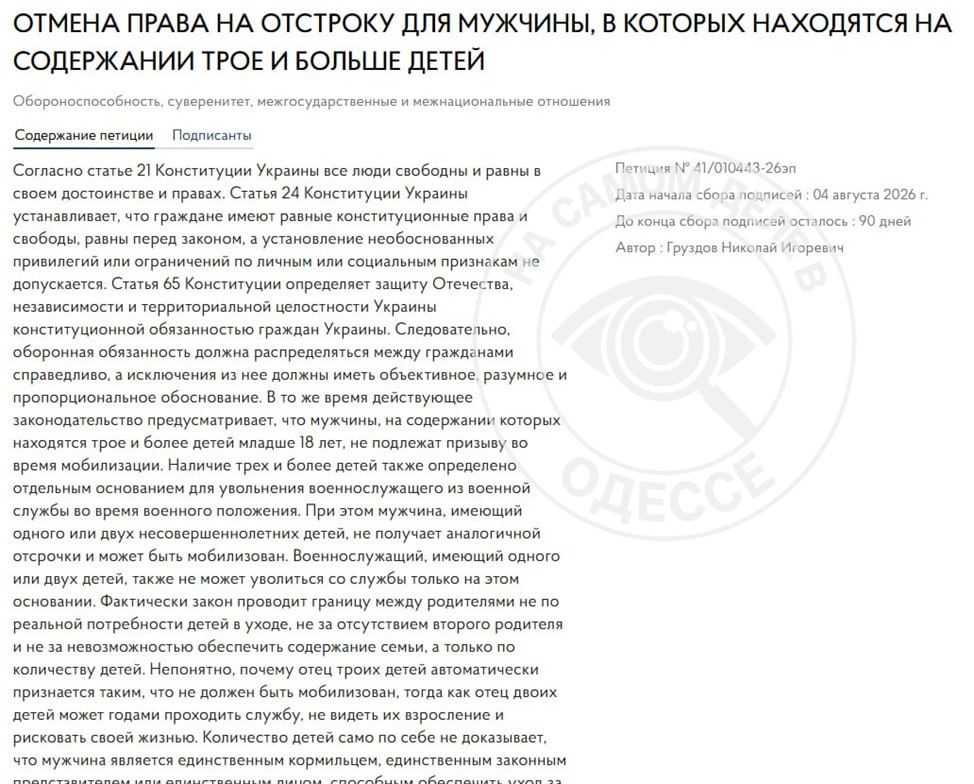 Борьба петиций. . Есть у людей в наших интернетах такая народная забава — выдвигать петиции и собирать под ними подписи Борьба петиций. . Есть у людей в наших интернетах такая народная забава — выдвигать петиции и собирать под ними подписи