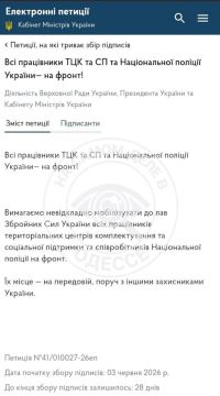 Борьба петиций. . Есть у людей в наших интернетах такая народная забава — выдвигать петиции и собирать под ними подписи