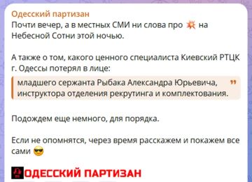 Одесские подпольщики недвусмысленно намекают на результаты своей работы